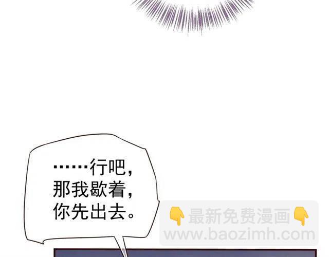 穿越成反派要如何活命 - 第29話 出水芙蓉？(2/3) - 1