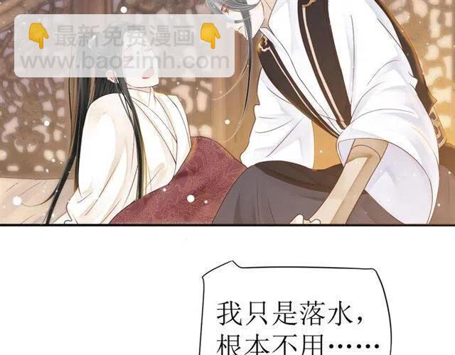 穿越成反派要如何活命 - 第29話 出水芙蓉？(2/3) - 8