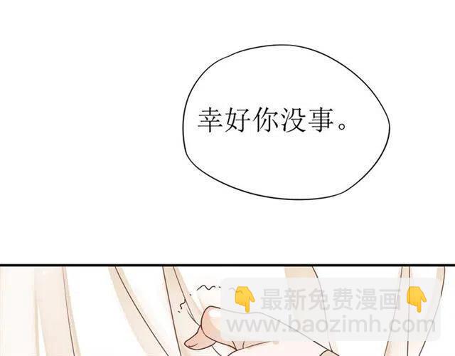 穿越成反派要如何活命 - 第29話 出水芙蓉？(2/3) - 6