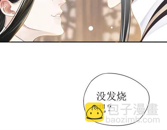 穿越成反派要如何活命 - 第29話 出水芙蓉？(2/3) - 3