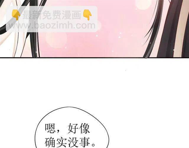 穿越成反派要如何活命 - 第29話 出水芙蓉？(2/3) - 5