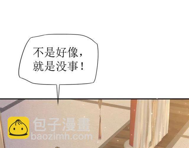 穿越成反派要如何活命 - 第29話 出水芙蓉？(2/3) - 8