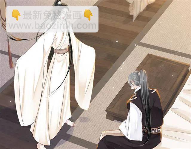 穿越成反派要如何活命 - 第29話 出水芙蓉？(2/3) - 1