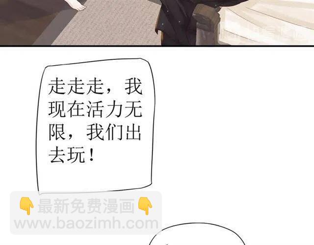 穿越成反派要如何活命 - 第29話 出水芙蓉？(2/3) - 2