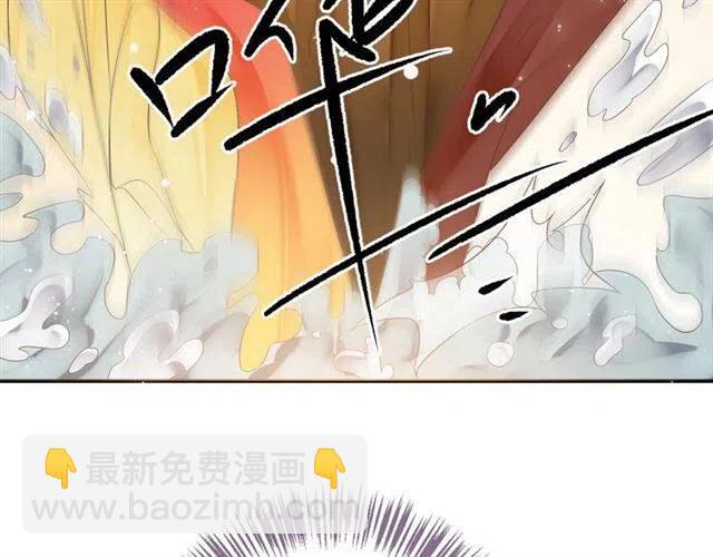 穿越成反派要如何活命 - 第29話 出水芙蓉？(1/3) - 1