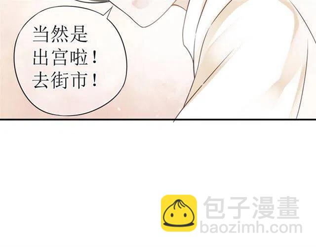 穿越成反派要如何活命 - 第29話 出水芙蓉？(2/3) - 4