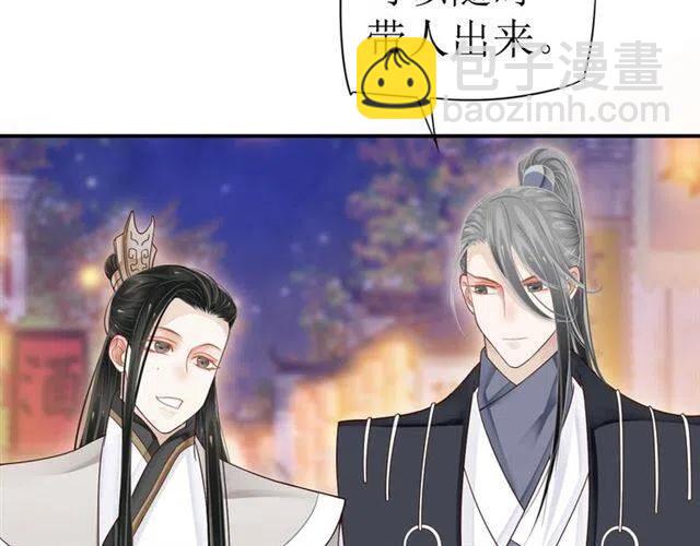 穿越成反派要如何活命 - 第29話 出水芙蓉？(2/3) - 4