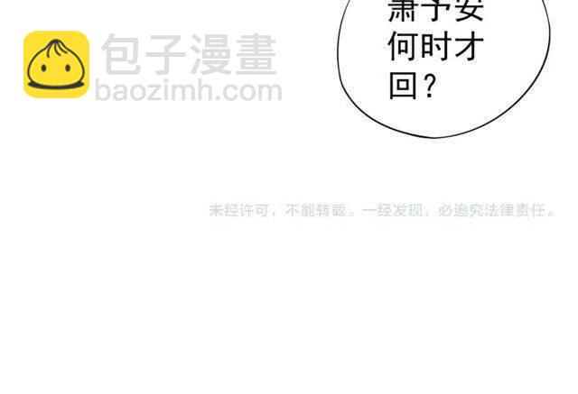 穿越成反派要如何活命 - 第31話 你纔是最迷人的風景(3/3) - 4