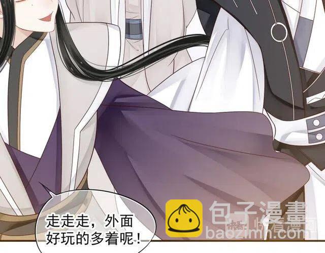 穿越成反派要如何活命 - 第31話 你纔是最迷人的風景(1/3) - 3