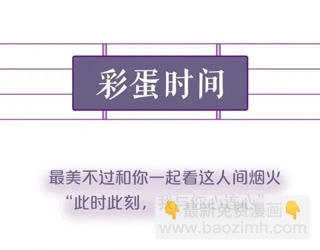 穿越成反派要如何活命 - 第31話 你纔是最迷人的風景(3/3) - 3