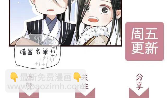 穿越成反派要如何活命 - 第31話 你纔是最迷人的風景(3/3) - 2