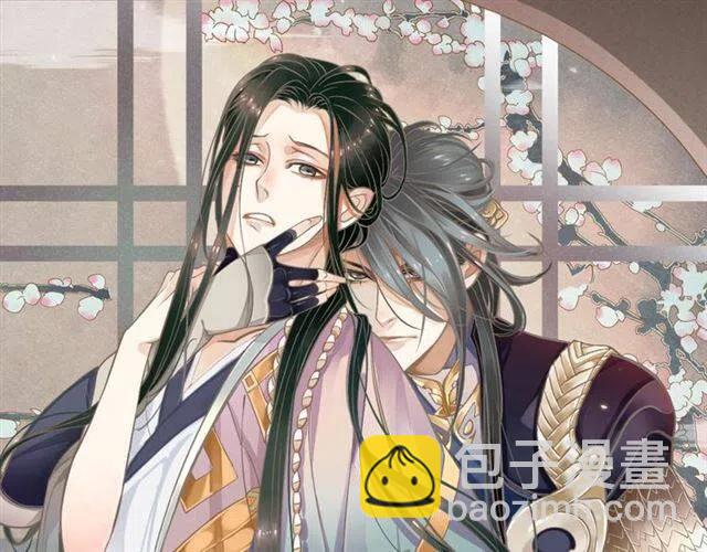 穿越成反派要如何活命 - 第31話 你纔是最迷人的風景(3/3) - 3