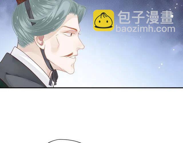 穿越成反派要如何活命 - 第31話 你纔是最迷人的風景(1/3) - 5