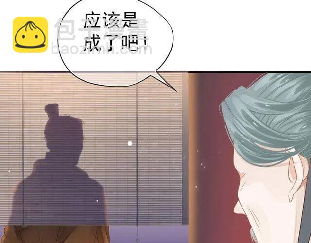 穿越成反派要如何活命 - 第31話 你纔是最迷人的風景(1/3) - 6