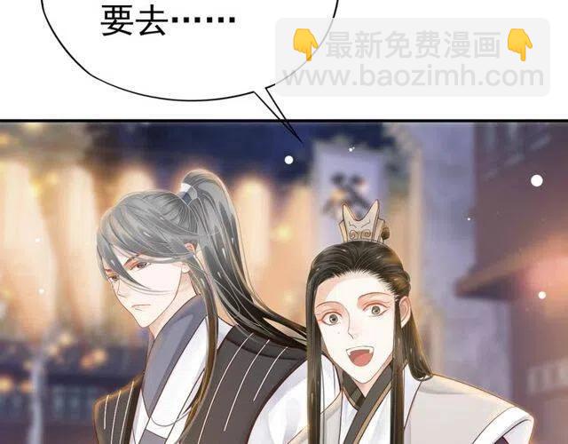 穿越成反派要如何活命 - 第31話 你纔是最迷人的風景(1/3) - 1