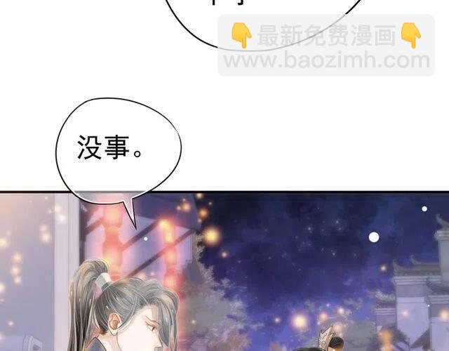 穿越成反派要如何活命 - 第31話 你纔是最迷人的風景(1/3) - 5