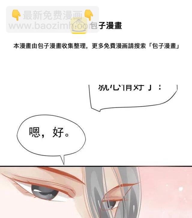 穿越成反派要如何活命 - 第31話 你纔是最迷人的風景(1/3) - 7