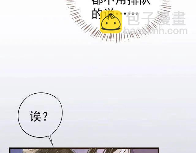 穿越成反派要如何活命 - 第31話 你纔是最迷人的風景(1/3) - 3