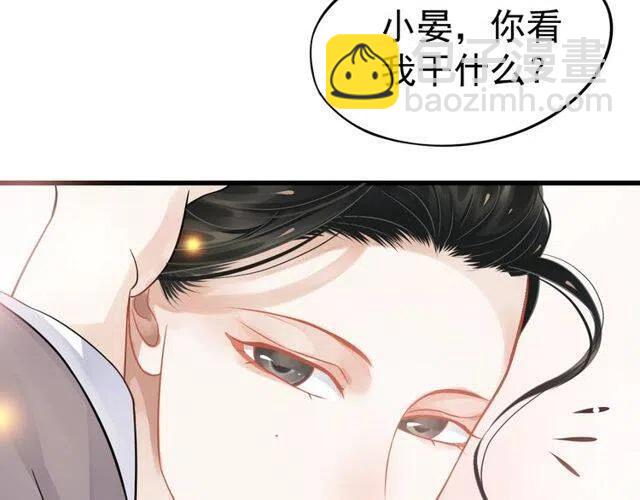 穿越成反派要如何活命 - 第31話 你纔是最迷人的風景(1/3) - 4