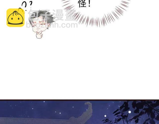 穿越成反派要如何活命 - 第31話 你纔是最迷人的風景(1/3) - 2