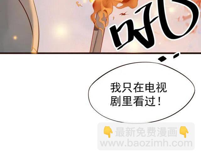 穿越成反派要如何活命 - 第31話 你纔是最迷人的風景(2/3) - 7