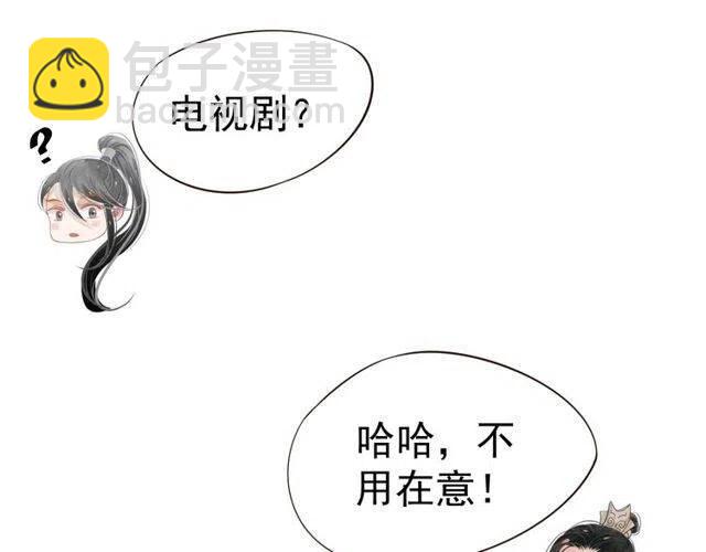 穿越成反派要如何活命 - 第31話 你纔是最迷人的風景(2/3) - 8