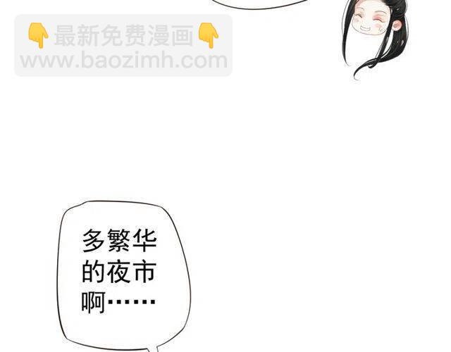 穿越成反派要如何活命 - 第31話 你纔是最迷人的風景(2/3) - 1