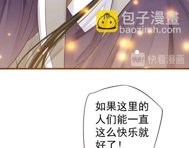 穿越成反派要如何活命 - 第31話 你纔是最迷人的風景(2/3) - 3