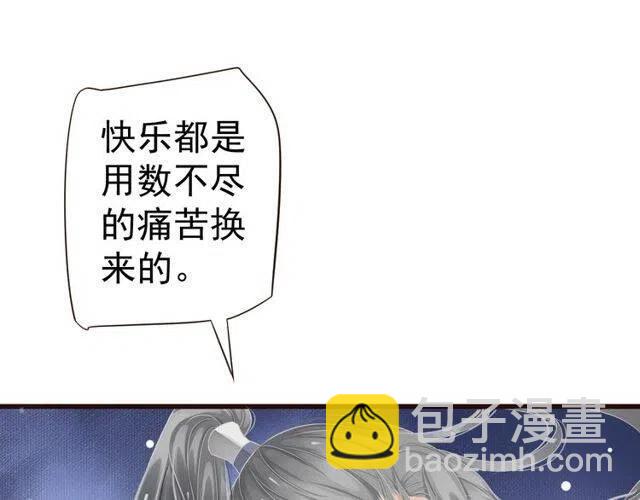 穿越成反派要如何活命 - 第31話 你纔是最迷人的風景(2/3) - 5