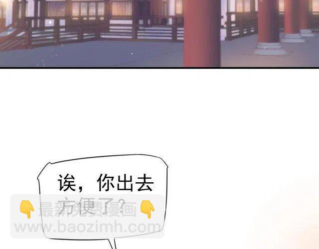 穿越成反派要如何活命 - 第31話 你纔是最迷人的風景(1/3) - 6