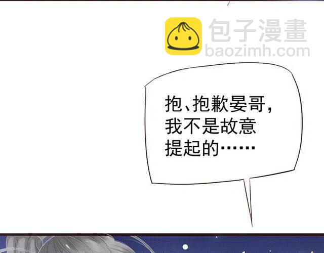 穿越成反派要如何活命 - 第31話 你纔是最迷人的風景(2/3) - 7