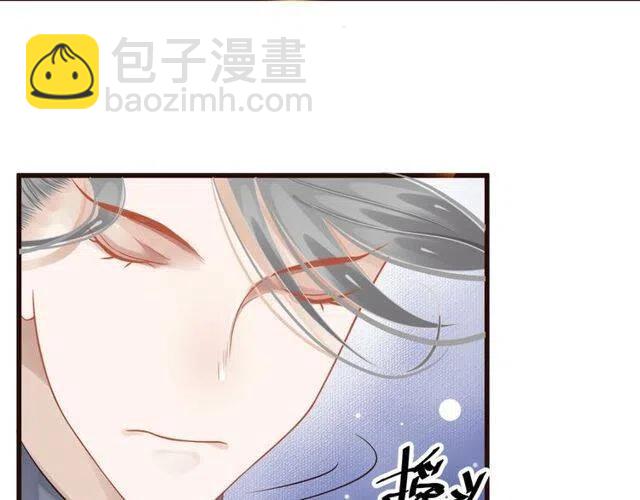 穿越成反派要如何活命 - 第31話 你纔是最迷人的風景(2/3) - 1