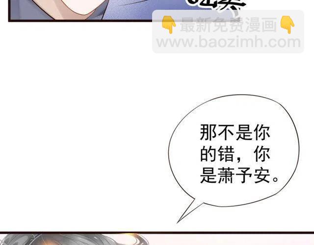 穿越成反派要如何活命 - 第31話 你纔是最迷人的風景(2/3) - 2