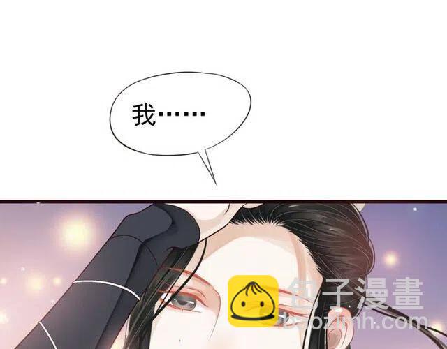 穿越成反派要如何活命 - 第31話 你纔是最迷人的風景(2/3) - 5