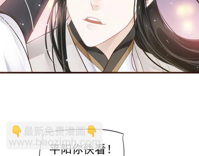 穿越成反派要如何活命 - 第31話 你纔是最迷人的風景(2/3) - 6