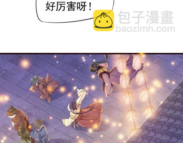 穿越成反派要如何活命 - 第31話 你纔是最迷人的風景(2/3) - 7