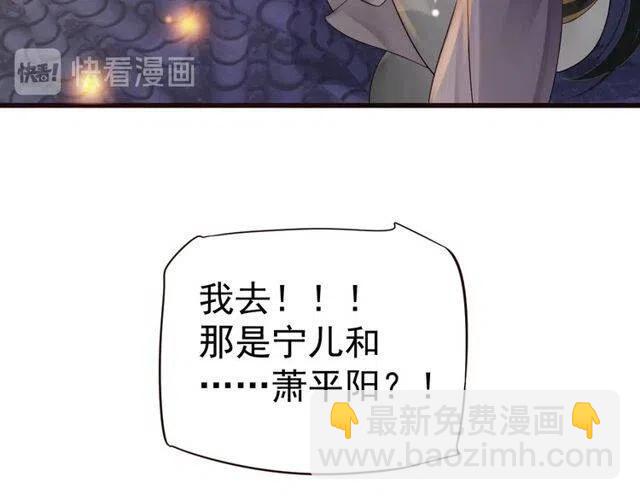 穿越成反派要如何活命 - 第31話 你纔是最迷人的風景(2/3) - 1