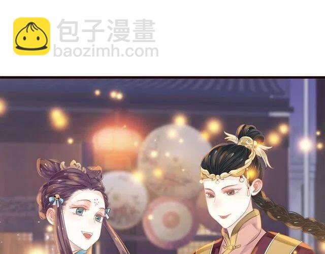 穿越成反派要如何活命 - 第31話 你纔是最迷人的風景(2/3) - 2