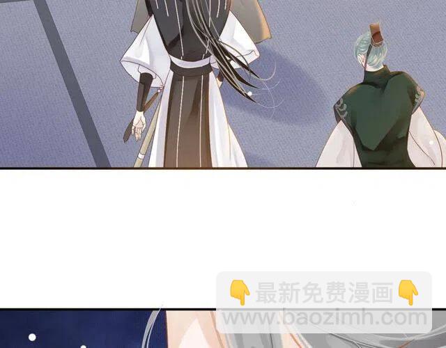 穿越成反派要如何活命 - 第31話 你纔是最迷人的風景(1/3) - 8