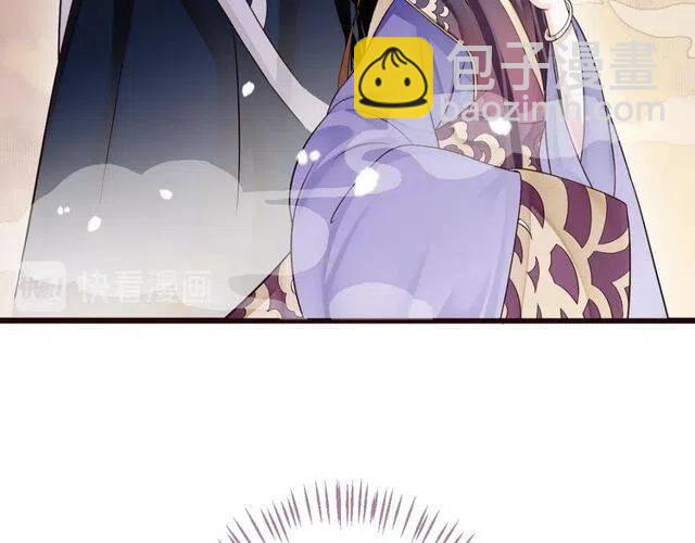 穿越成反派要如何活命 - 第31話 你纔是最迷人的風景(2/3) - 2