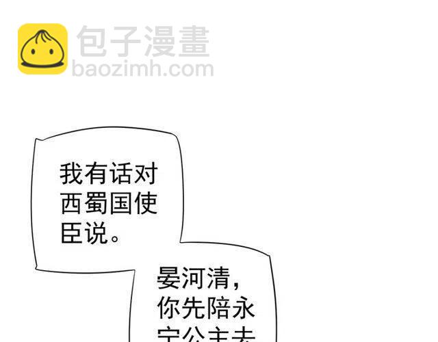 穿越成反派要如何活命 - 第31話 你纔是最迷人的風景(2/3) - 5