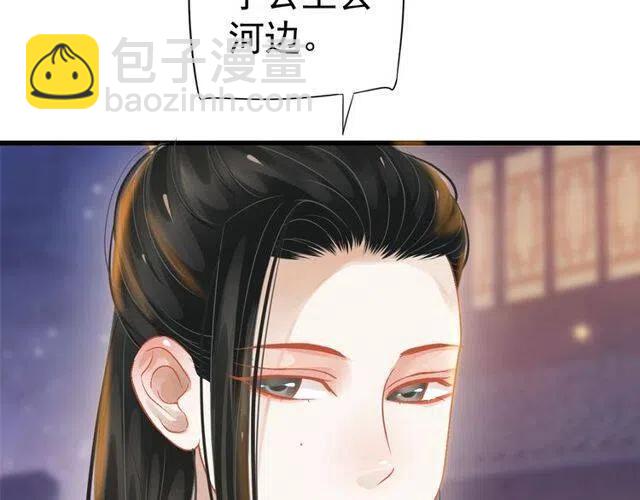 穿越成反派要如何活命 - 第31話 你纔是最迷人的風景(2/3) - 6