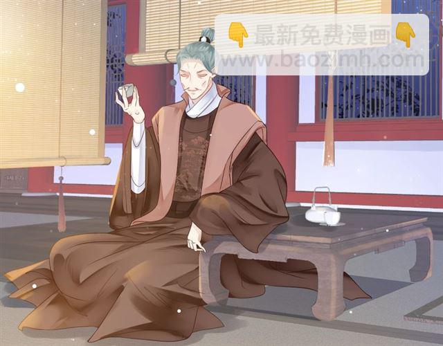 穿越成反派要如何活命 - 第33話 酒是最好的助攻😘(3/3) - 5