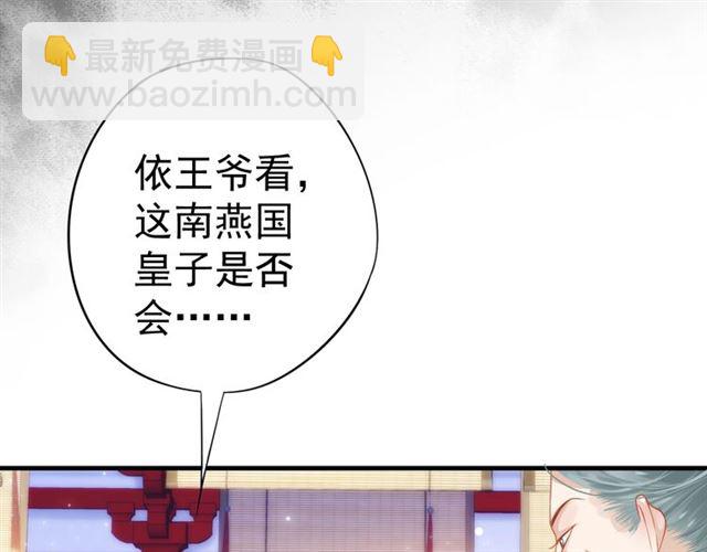 穿越成反派要如何活命 - 第33話 酒是最好的助攻😘(3/3) - 4