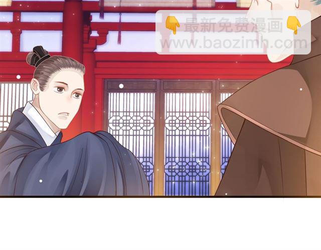 穿越成反派要如何活命 - 第33話 酒是最好的助攻😘(3/3) - 5