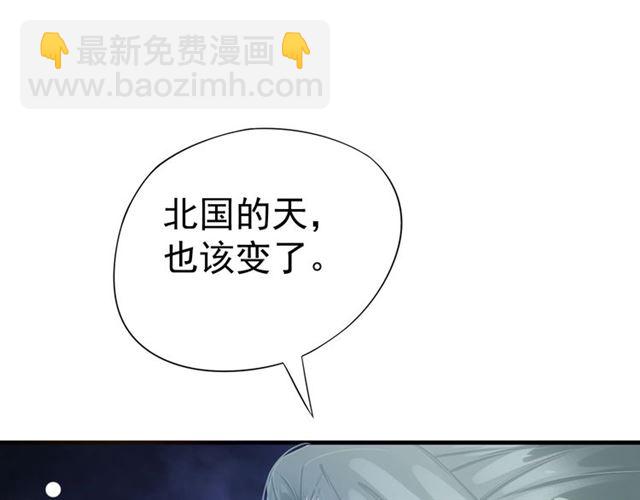 穿越成反派要如何活命 - 第33話 酒是最好的助攻😘(3/3) - 1