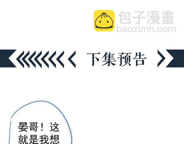 穿越成反派要如何活命 - 第33話 酒是最好的助攻😘(3/3) - 4