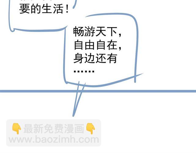 穿越成反派要如何活命 - 第33話 酒是最好的助攻😘(3/3) - 5