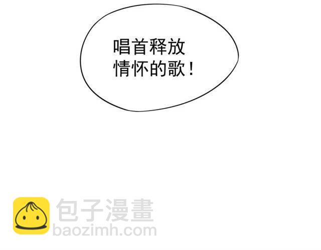 穿越成反派要如何活命 - 第33話 酒是最好的助攻😘(1/3) - 6