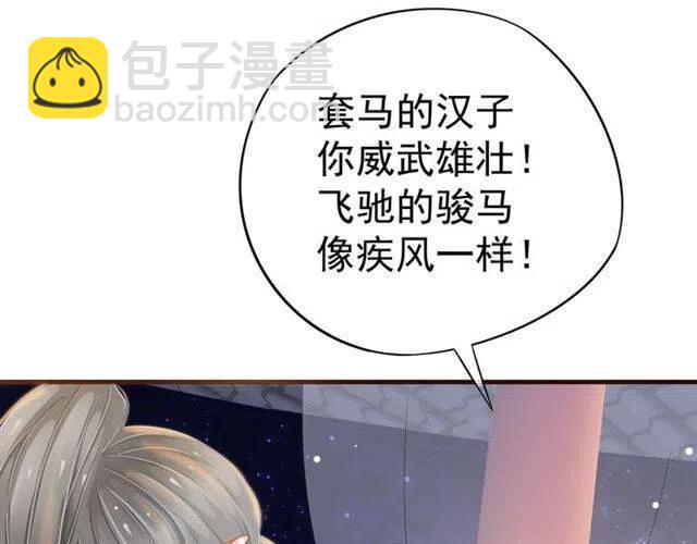 穿越成反派要如何活命 - 第33話 酒是最好的助攻😘(1/3) - 7